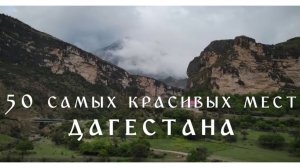 📍Туры по Дагестану 8(911)906.03.35 #дагестан #Сулакскийканьон #горы #путешествия #тур #кавказ