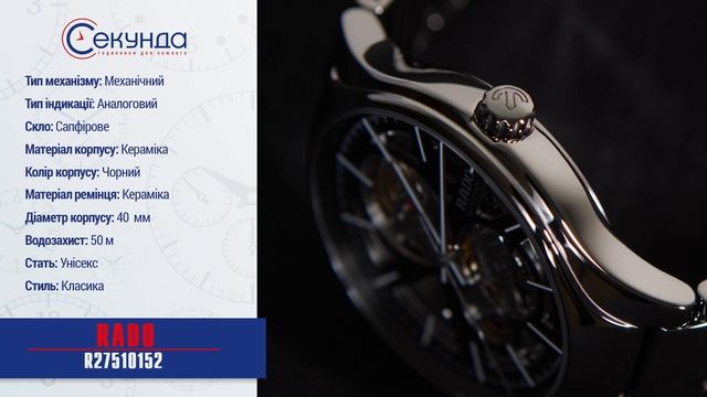 RADO TRUE AUTOMATIC OPEN HEART 01.734.6108.3.015 R27510152. Огляд\Review by secunda.com.ua