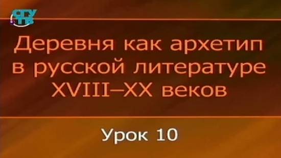 # 10. Память и время: Валентин Распутин