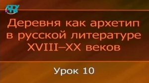 # 10. Память и время: Валентин Распутин