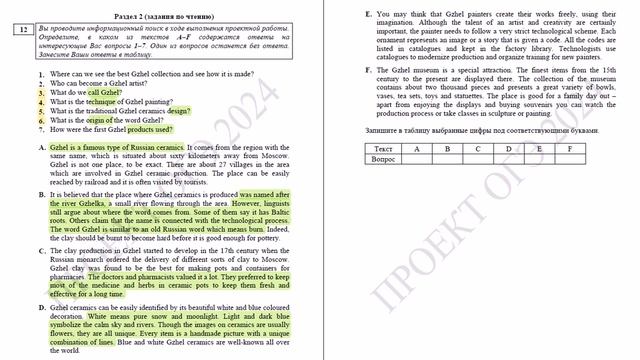 ОГЭ английский, задание 12-чтение #английскийонлайн #огэанглийский #огэ #английскийязык