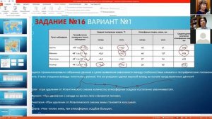 РАЗБОР ЗАДАНИЯ №16 ОГЭ по ГЕОГРАФИИ