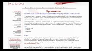 4. Кнопка переключатель по бинару Alivemax
