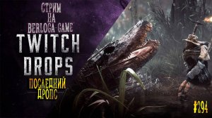 🔴ПОСЛЕДНИЙ DROPS | Hunt Showdown 1896🐻🤡🤹♂️🤠