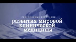 ЗАЛ ЛОС-АНДЖЕЛЕС. Конгресс "Рациональная фармакотерапия" 15 октября