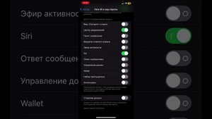 Как на iPhone включить стиральные данных после 10 неудачных попыток ввода пароля