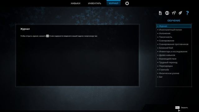 Scars Above RUS без комментариев. Часть 1: Страх обостряет чувства.