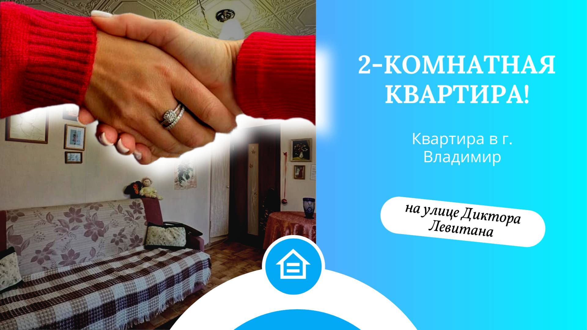 Продаётся квартира в г. Владимир! #Владимир #Двушка #купитьквартиру #квартираВладимир