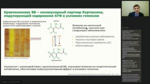 Применение Кортексина у пациентов с депрессивными состояниями на фоне приема антидепрессантов
