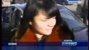 пожар в Коврове репортаж ВЕСТИ