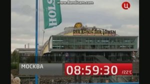 Часы ТВцентр со звуком часов Москва 24