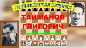 Шахматы ♕ МЕЖДУНАРОДНЫЙ ТУРНИР ГРОССМЕЙСТЕРОВ ♕ Партия № 119