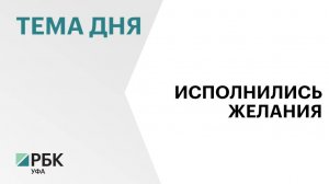 Андрей Назаров исполнил желания четырёх участников акции "Ёлка желаний"