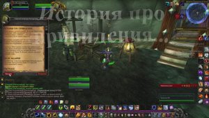 История про  привидения... WoW 3.3.5