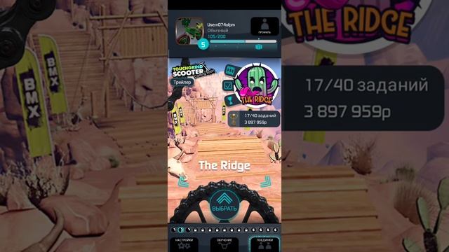 Видео по игре Bmx 2 (извините за рекламу) смотреть онлайн