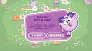 какая неудача! 25