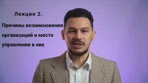 Основы менеджмента. Лекция 2. Адам Смит и менеджмент. Возникновение фирм и место управления в них