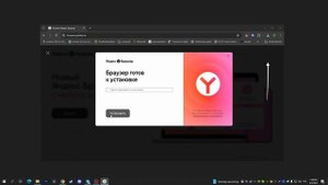 Как Скачать и Установить Яндекс Браузер на ПК, Компьютер или Ноутбук с Windows? Yandex Browser НА П