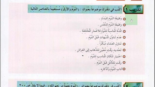 33 УРОК. 3 ТОМ. Арабский в твоих руках. смотреть онлайн