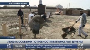 Люди с особыми потребностями пополняют ряды волонтеров в Атырау