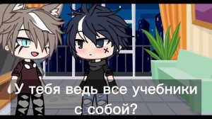 Мини-фильм •|Давай отложим английский?|• [яой] [2/?] {гача лайф}
