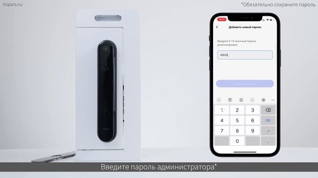 Aqara Home | Подключение Умного дверного замка D100 к приложению