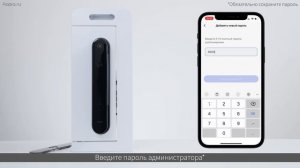 Aqara Home | Подключение Умного дверного замка D100 к приложению