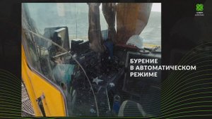 Роботизированный буровой станок - Цифра Роботикс