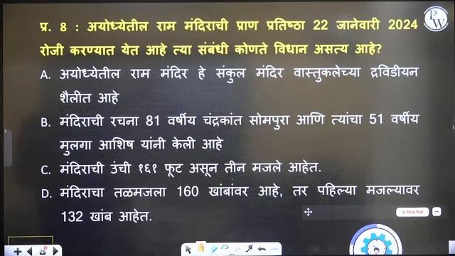 Monthly Current Affairs 2024 | January Current Affairs in Marathi | MPSC Wallah
