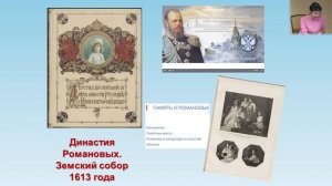 Ресурсы Президентской библиотеки им. Б. Н. Ельцина в помощь образованию