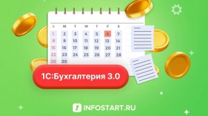 Планирование денежных средств для БП