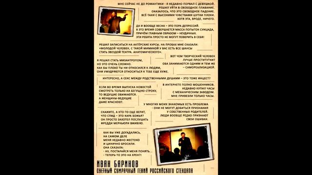 Пост-релиз Ивана Баринова смотреть онлайн