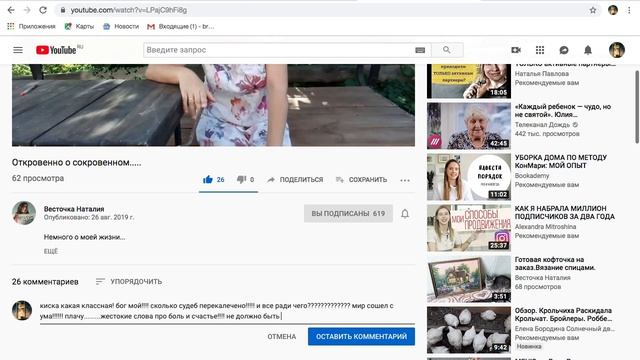 Читаю главы из книги Юлии Вознесенской.