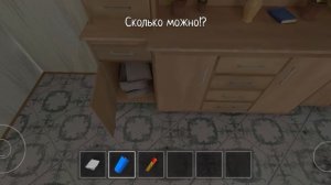 Прохожу Скулбой часть1