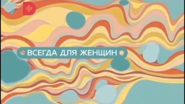 Заставка Домашний 2014 2015