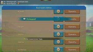 ПРОДАЖА АККАУНТА ЛОРДС МОБАЙЛ НА ФАНПЕЙ