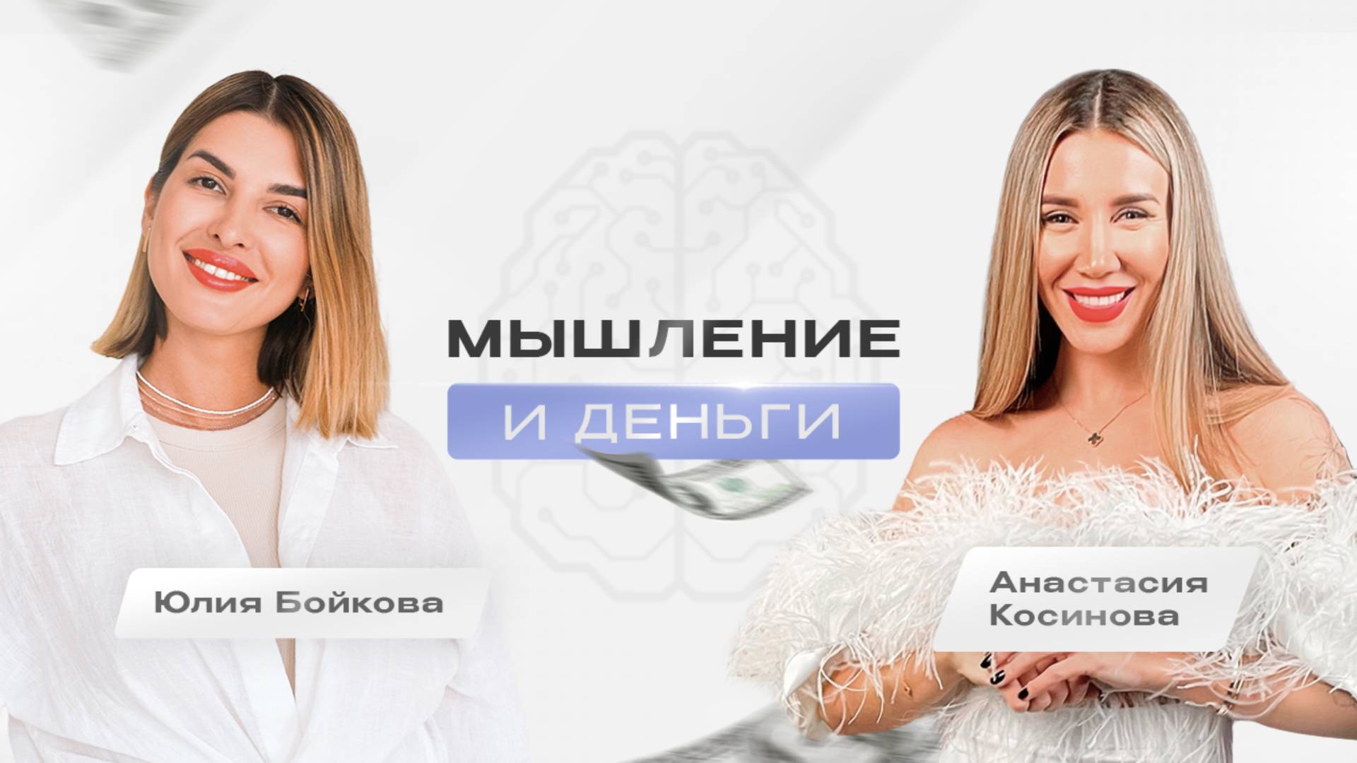 Психология изобилия: стратегии для финансовой свободы
