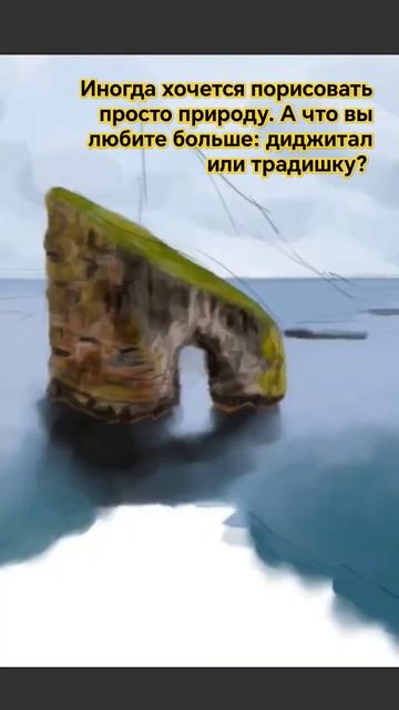 sea - ARatnikova digitalart #painting #aratnikova #digitalart #цифроваяживопись #relax #рисование
