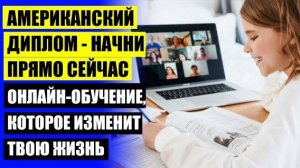 Домашнее обучение для кого ❕