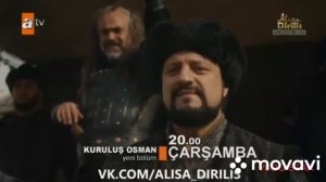 Основание Османы 14 серия