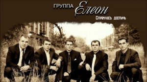 Стремлюсь достичь # христианская песня