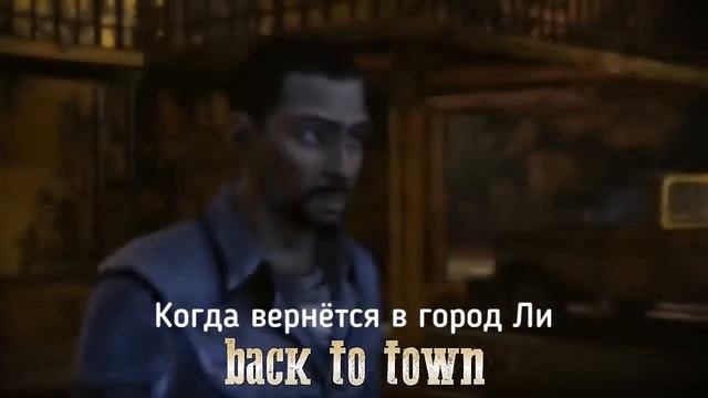 When Lee comes vback to Town by BoneCage-Перевод на русский смотреть онлайн