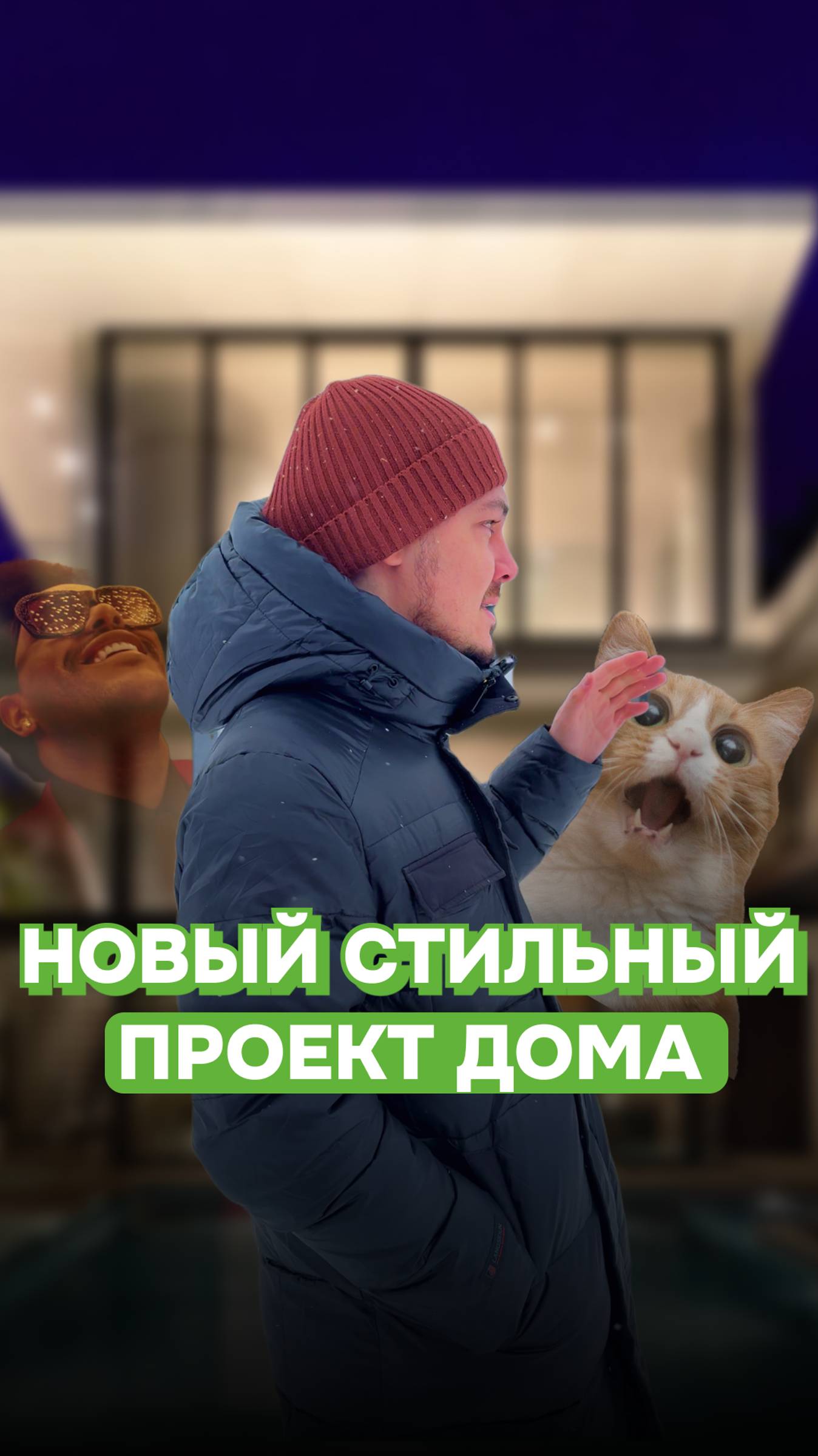 Новое фасадное решение и одна из лучших планировок🔥 #дом #проект #строительство