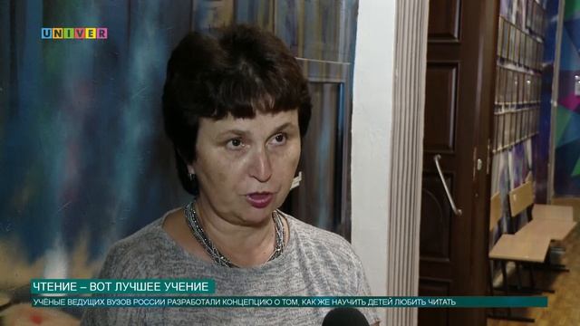 Чтение – вот лучшее учение смотреть онлайн