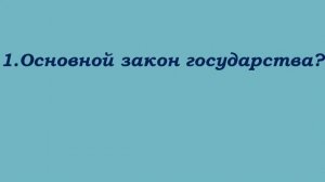 "Твой выбор - твоё будущее"