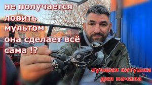 SHIMANO SCORPION DC 151  с ней забудете про бороды?!  о катушке, обзор на воде как кидает