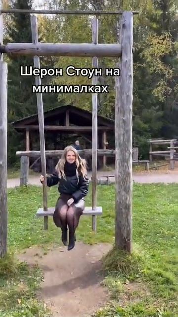 Шерон Стоун на минималках смотреть онлайн