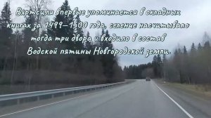 Трасса Сортавала Вяртсиля.