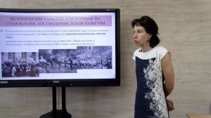 Семёнова Е.Ю. Культурология. Лекция 1.4