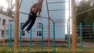 Склепка на турнике